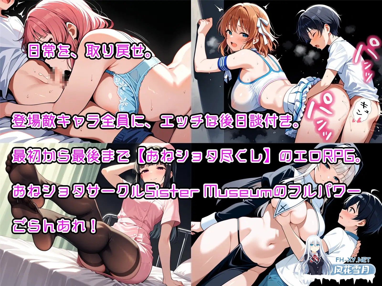 [RPG/汉化]おねショタRPG 少年退魔師淫闘伝 淫らに改変された世界の中で、童貞を奪われた少年退魔師がそれでも必死に淫魔へ戦いを挑む物語 v1.0...-11.jpg