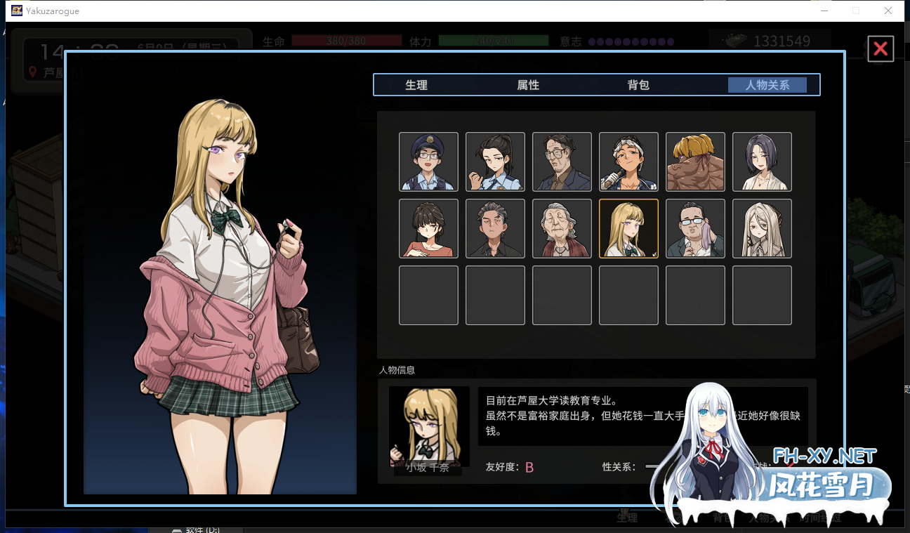 PC[NTL偷窥露出SLG+全CG画廊存档]极道无赖EX女警鮎川光~V1.2.0官中正式版+作弊存档~極道無頼EX-古式按摩店新作[2.31G]百度/迅雷/UC/夸克-10.png