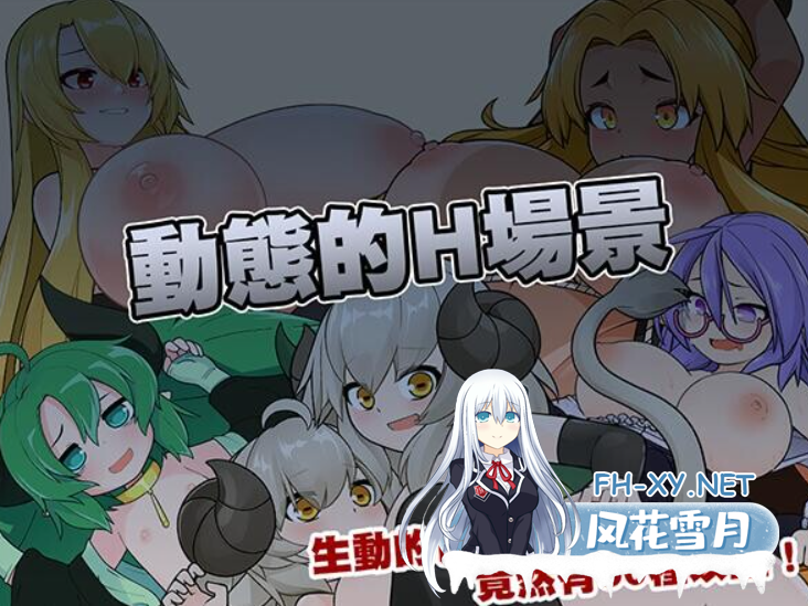 　 PC[模拟经营SLG异种X官中步兵]怪物黑市完全版  v2.1.2.0DLC+复杂繁育MOD+全CG游戏存档+攻略+MOD合集~モンスターブラックマーケット[1.5G]百度/迅雷/UC-3.png