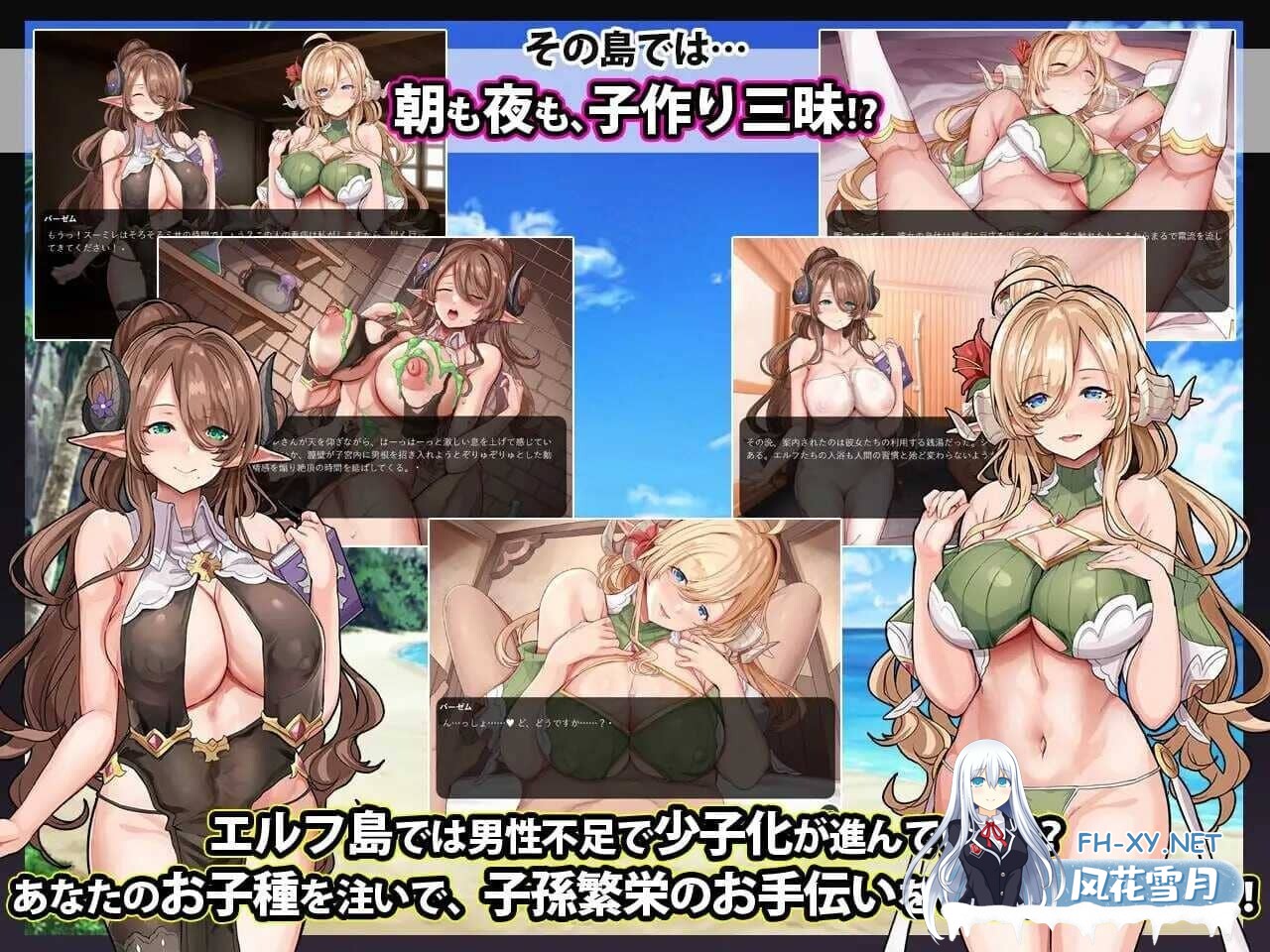 [SLG/后宫] 欢迎来到精灵岛！～推荐生育孩子的2天3夜之旅～エルフ島へようこそ!～子作り推奨2泊3日の旅～v1.0 机翻汉化版 [1G]-2.jpg