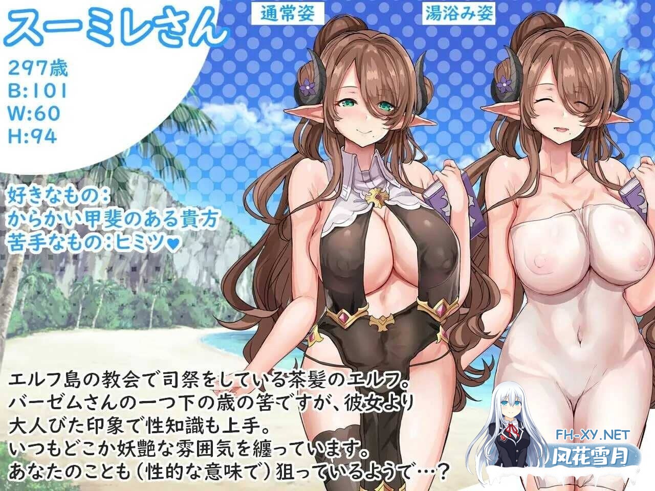 [SLG/后宫] 欢迎来到精灵岛！～推荐生育孩子的2天3夜之旅～エルフ島へようこそ!～子作り推奨2泊3日の旅～v1.0 机翻汉化版 [1G]-4.jpg