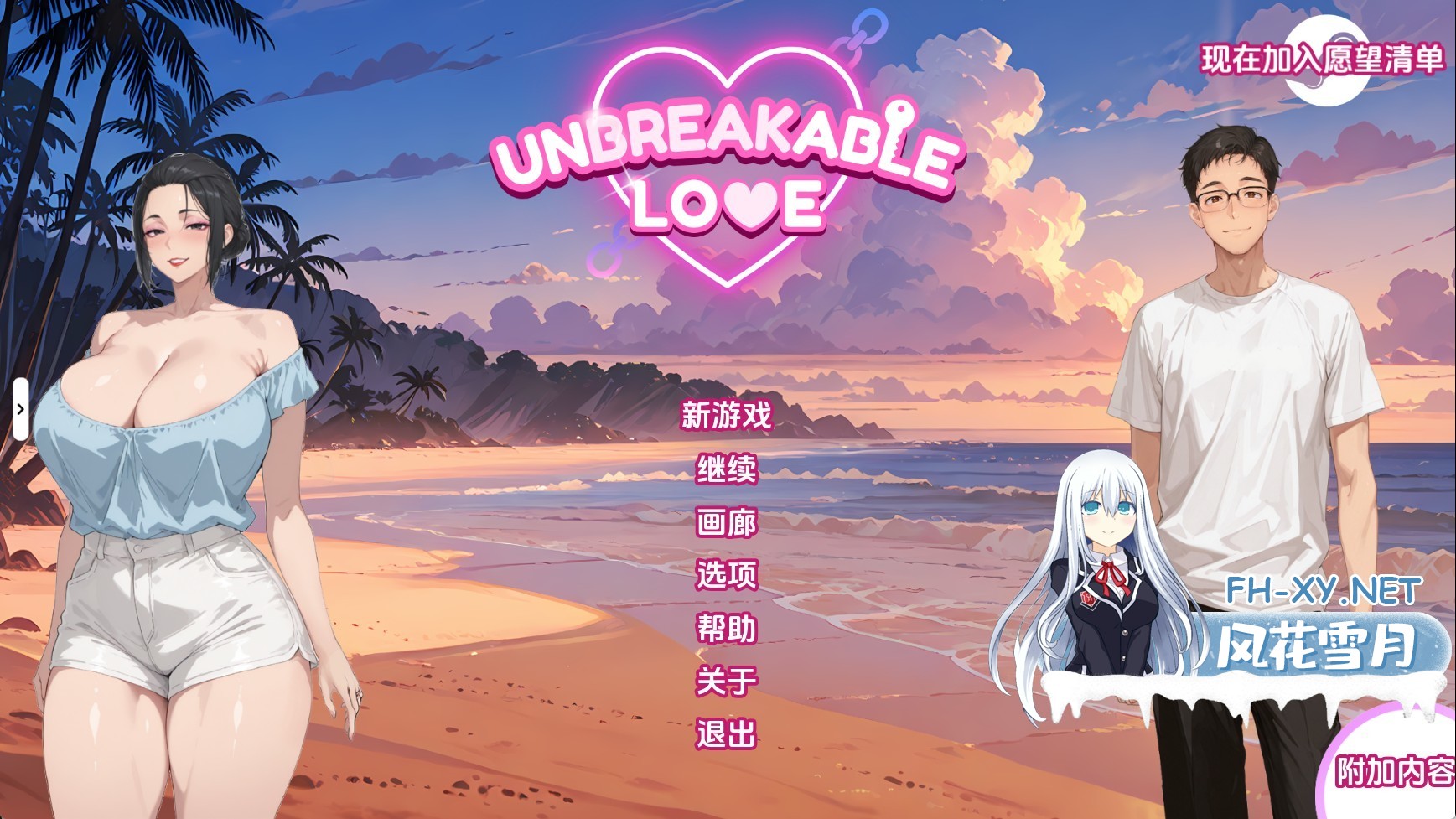 不破的爱.jpg