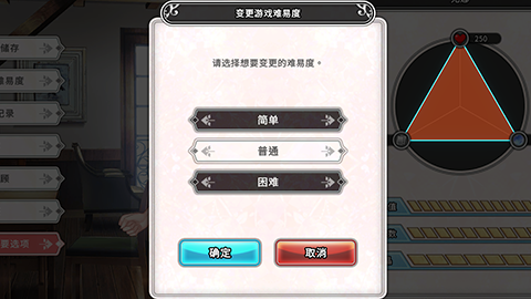 difficulty_chsb39e472535319209.png
