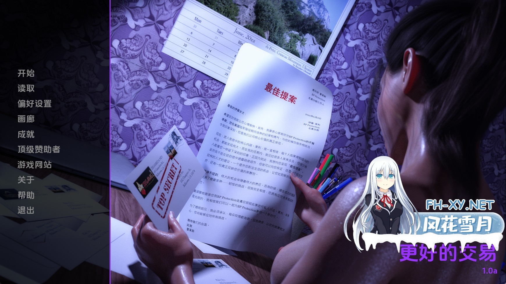 更好的交易.jpg